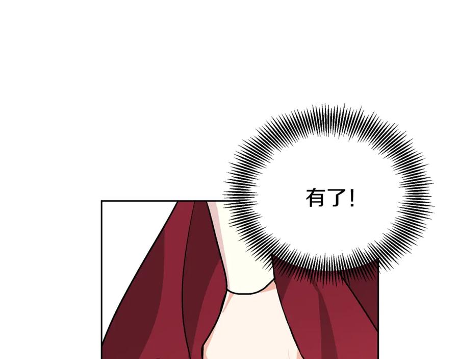女王的手术刀 第44话 如果是她会怎么想呢？ 第120页