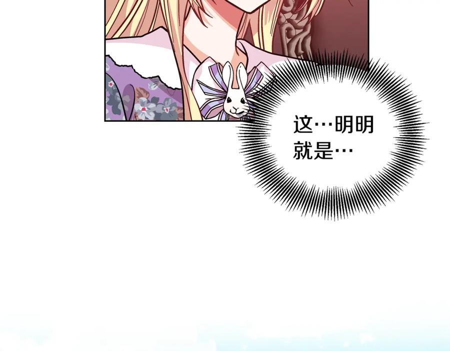 女王的手术刀 第44话 如果是她会怎么想呢？ 第44页