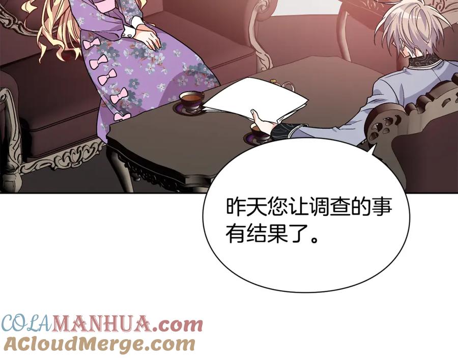 女王的手术刀 第44话 如果是她会怎么想呢？ 第29页