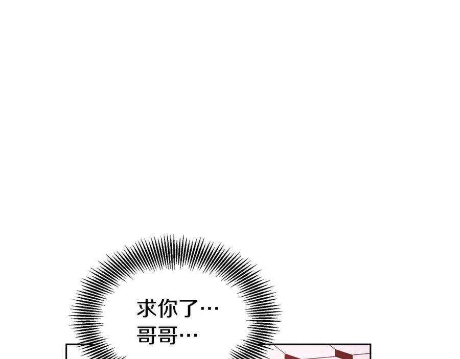 女王的手术刀 第44话 如果是她会怎么想呢？ 第19页
