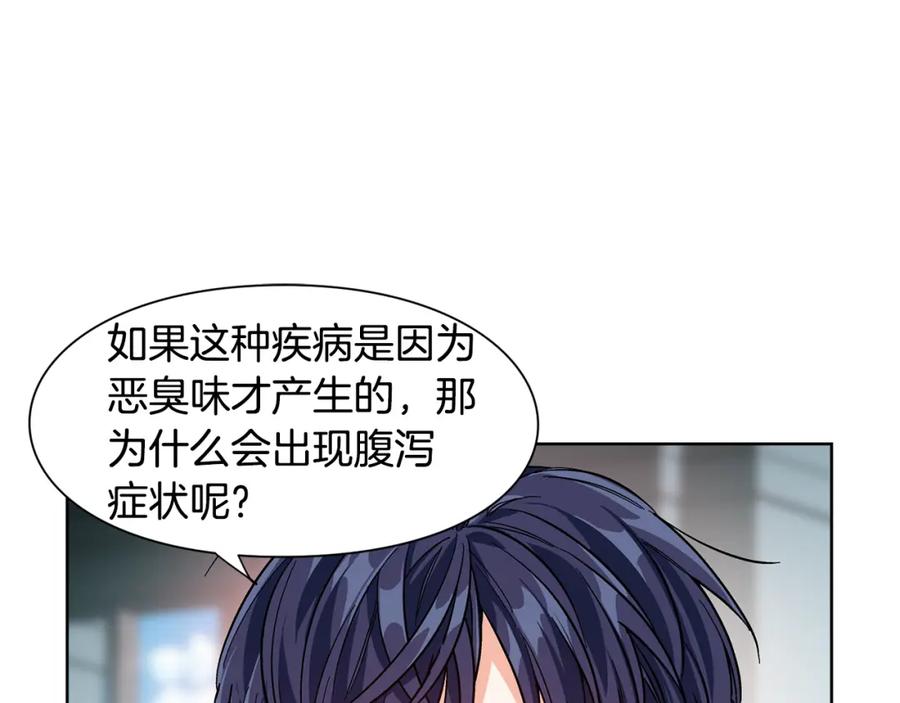 女王的手术刀 第44话 如果是她会怎么想呢？ 第82页