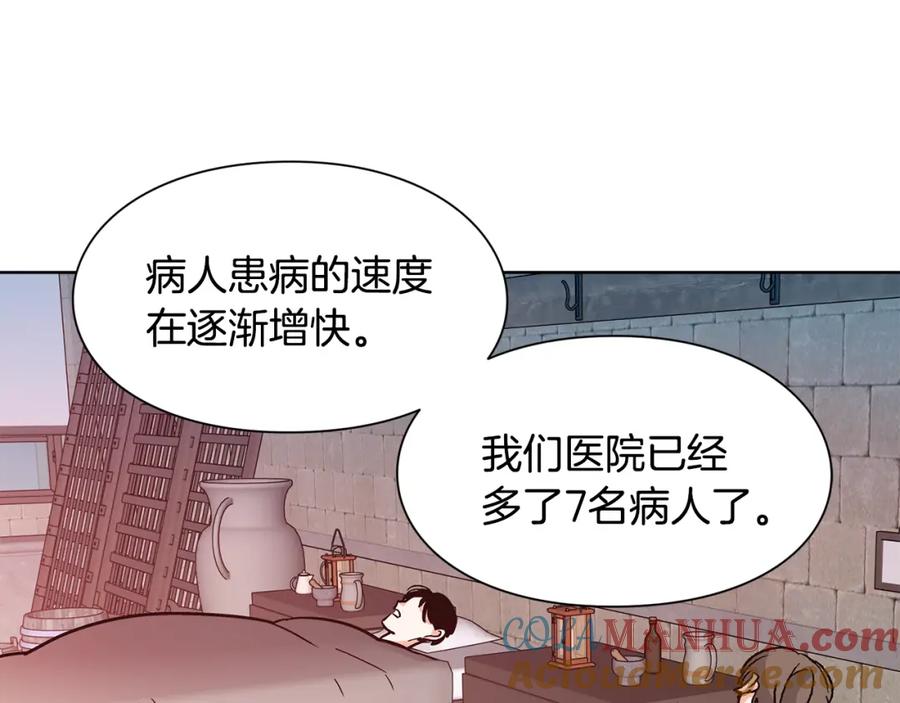 女王的手术刀 第44话 如果是她会怎么想呢？ 第41页