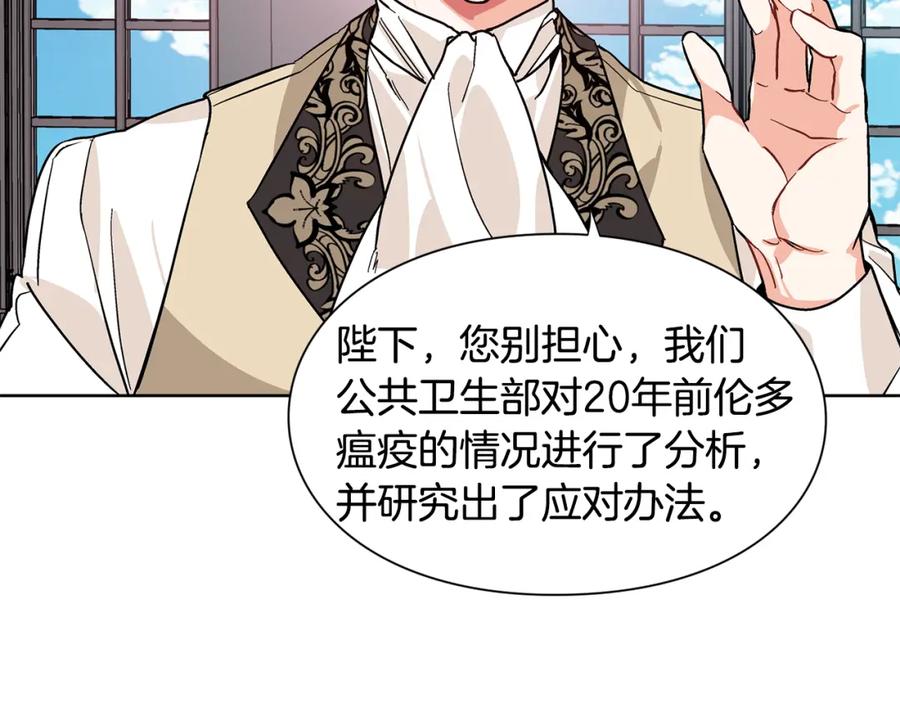 女王的手术刀 第44话 如果是她会怎么想呢？ 第62页