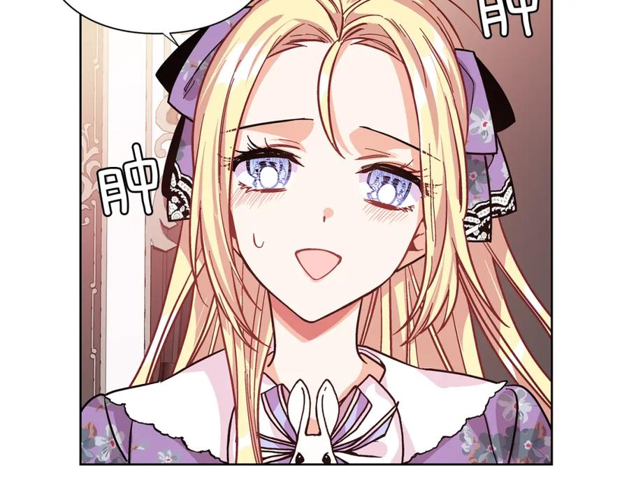 女王的手术刀 第44话 如果是她会怎么想呢？ 第26页