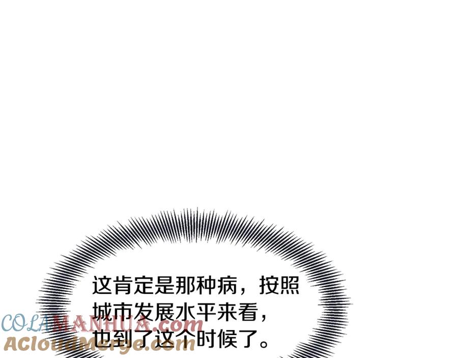 女王的手术刀 第44话 如果是她会怎么想呢？ 第109页