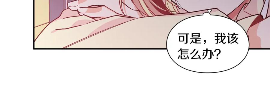 女王的手术刀 第44话 如果是她会怎么想呢？ 第18页