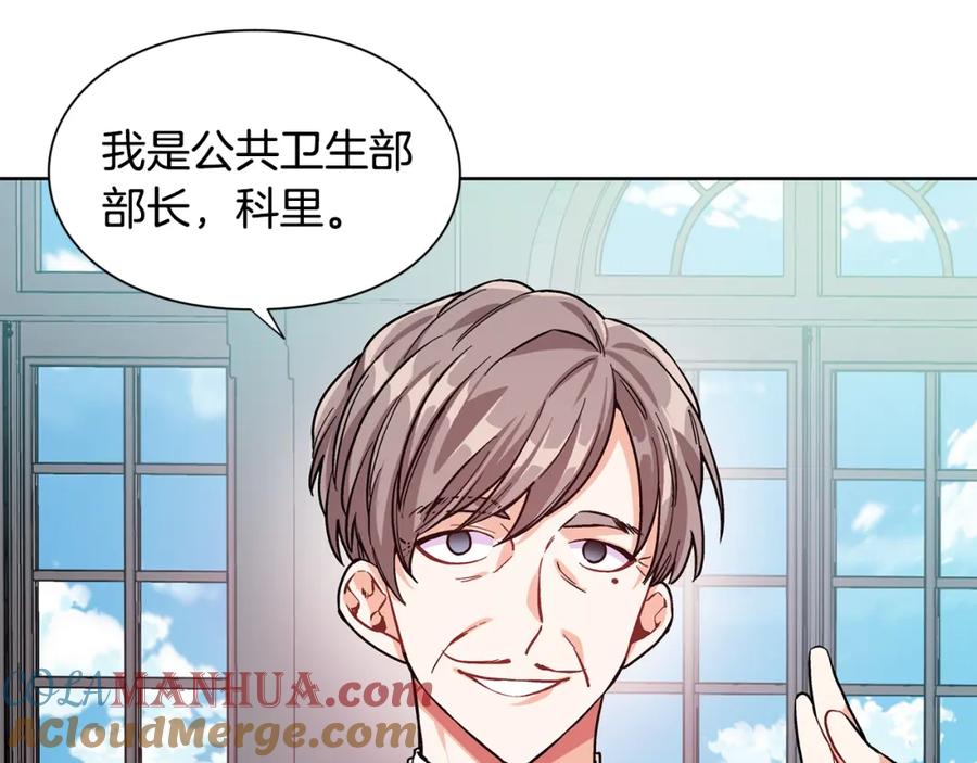 女王的手术刀 第44话 如果是她会怎么想呢？ 第61页
