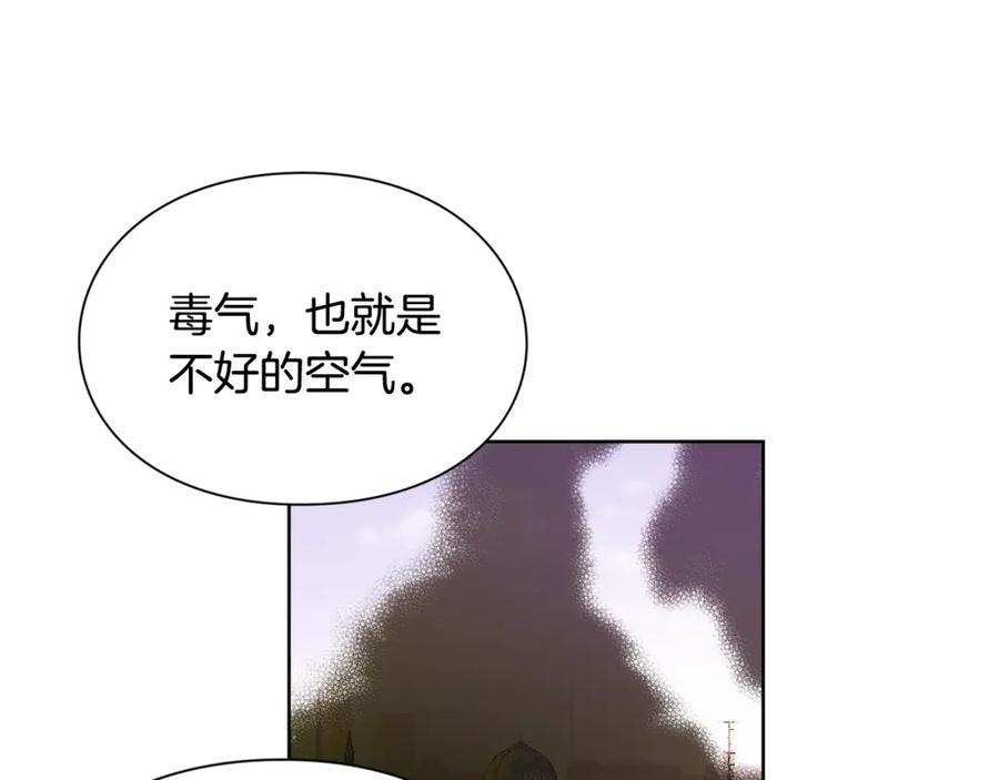 女王的手术刀 第44话 如果是她会怎么想呢？ 第67页