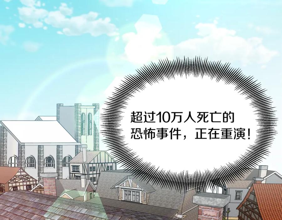 女王的手术刀 第44话 如果是她会怎么想呢？ 第46页