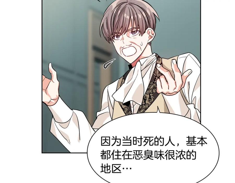 女王的手术刀 第44话 如果是她会怎么想呢？ 第87页