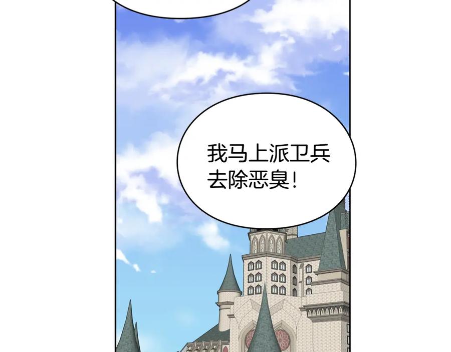女王的手术刀 第44话 如果是她会怎么想呢？ 第96页