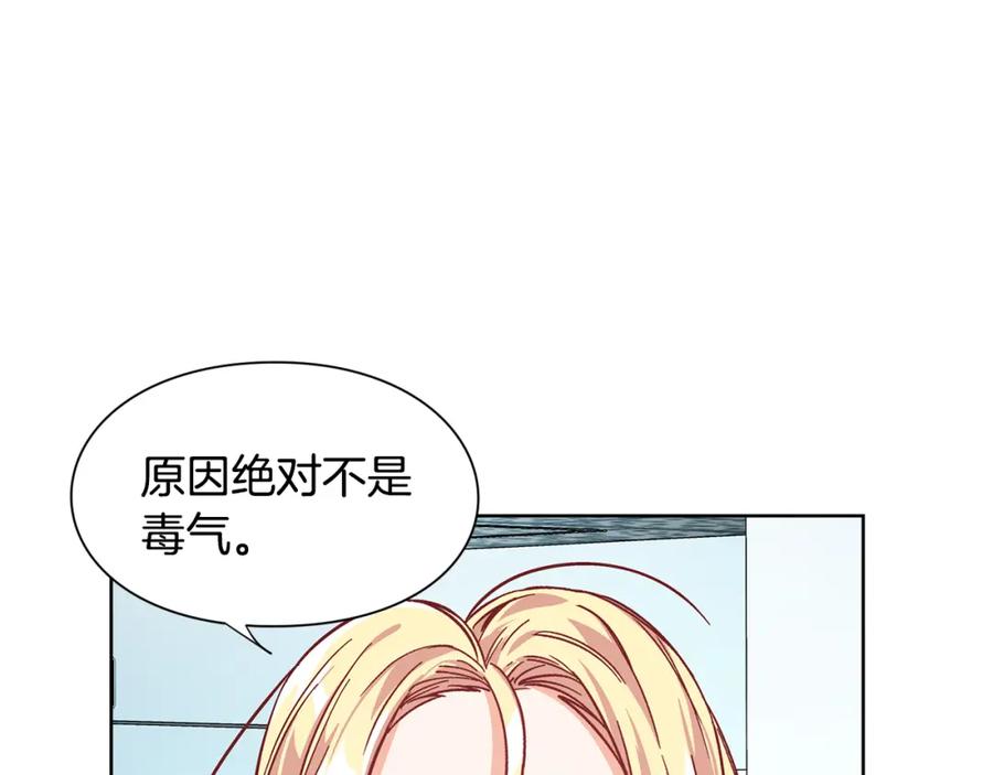女王的手术刀 第44话 如果是她会怎么想呢？ 第100页