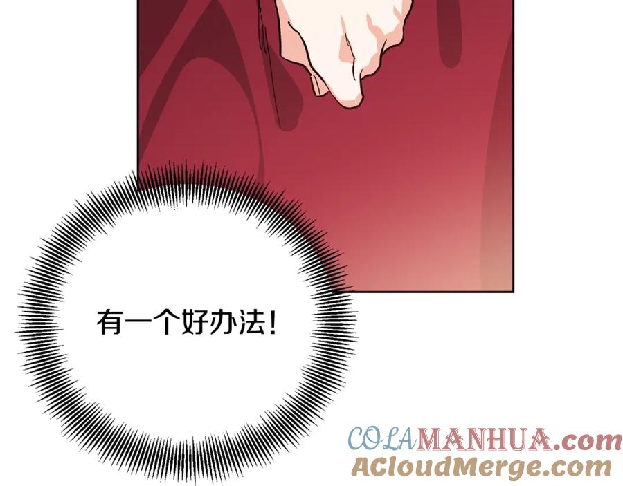 女王的手术刀 第44话 如果是她会怎么想呢？ 第121页