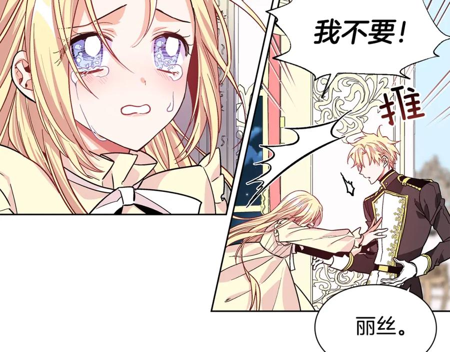 女王的手术刀 第44话 如果是她会怎么想呢？ 第11页