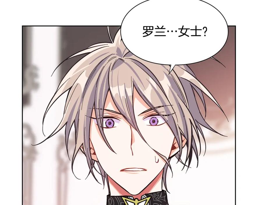 女王的手术刀 第44话 如果是她会怎么想呢？ 第24页
