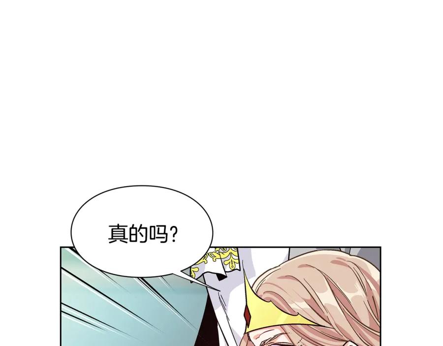 女王的手术刀 第44话 如果是她会怎么想呢？ 第63页