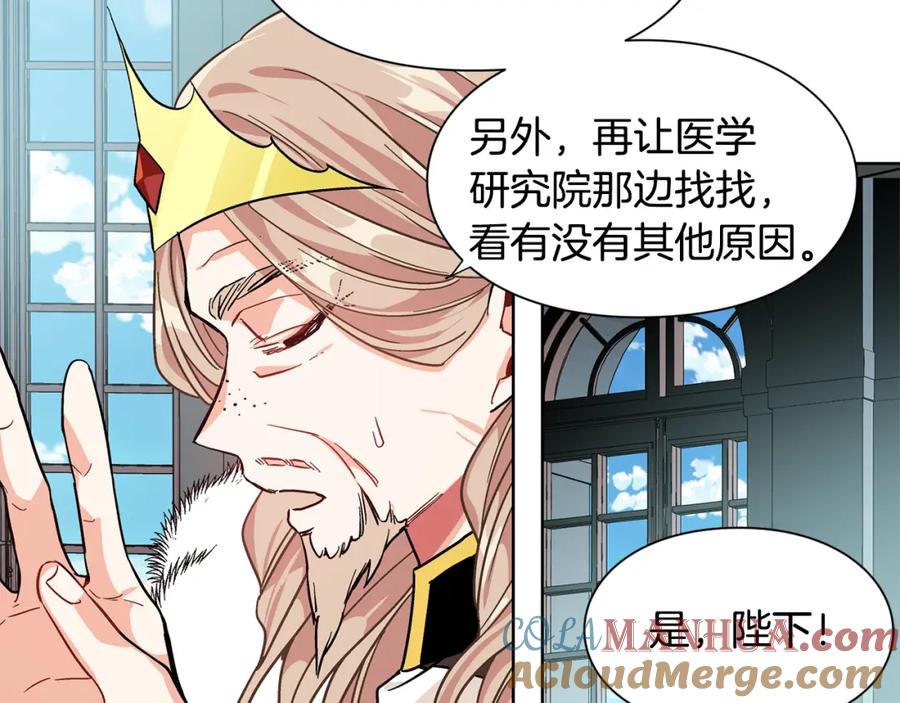 女王的手术刀 第44话 如果是她会怎么想呢？ 第89页