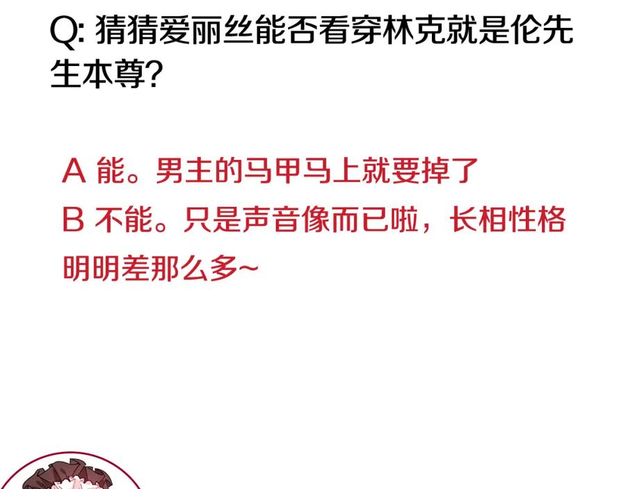 女王的手术刀 第44话 如果是她会怎么想呢？ 第135页