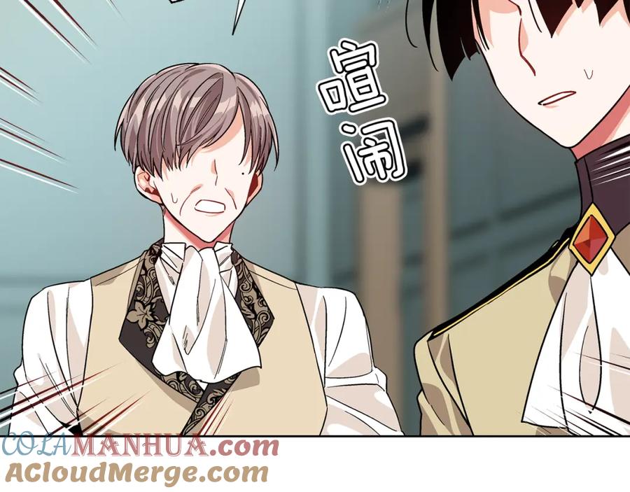 女王的手术刀 第44话 如果是她会怎么想呢？ 第85页