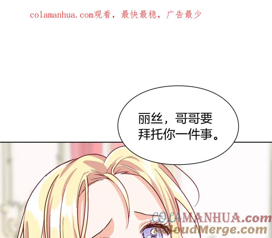 女王的手术刀 第44话 如果是她会怎么想呢？ 第1页
