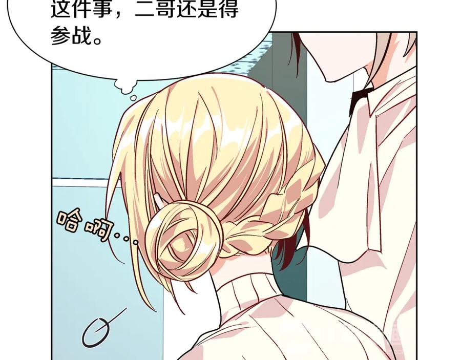 女王的手术刀 第44话 如果是她会怎么想呢？ 第112页