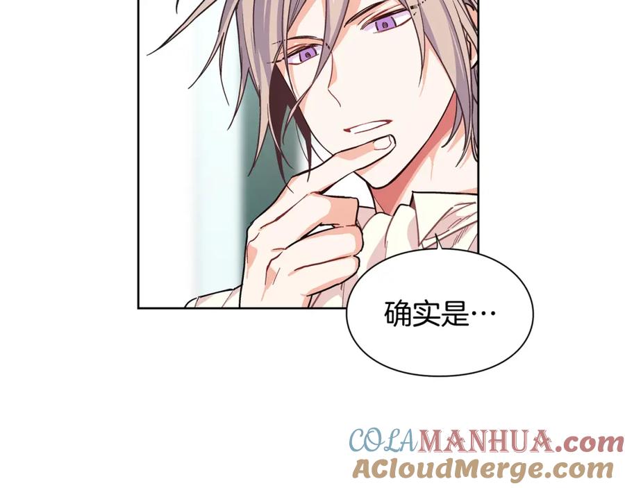 女王的手术刀 第44话 如果是她会怎么想呢？ 第105页