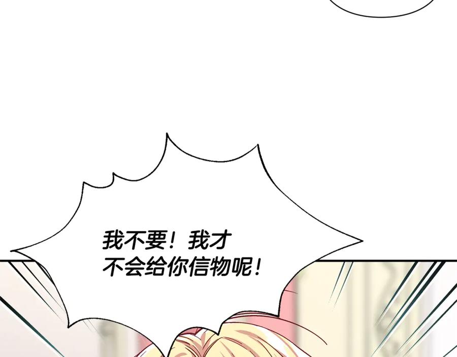 女王的手术刀 第44话 如果是她会怎么想呢？ 第12页