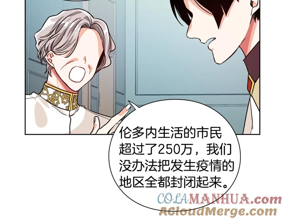 女王的手术刀 第44话 如果是她会怎么想呢？ 第57页