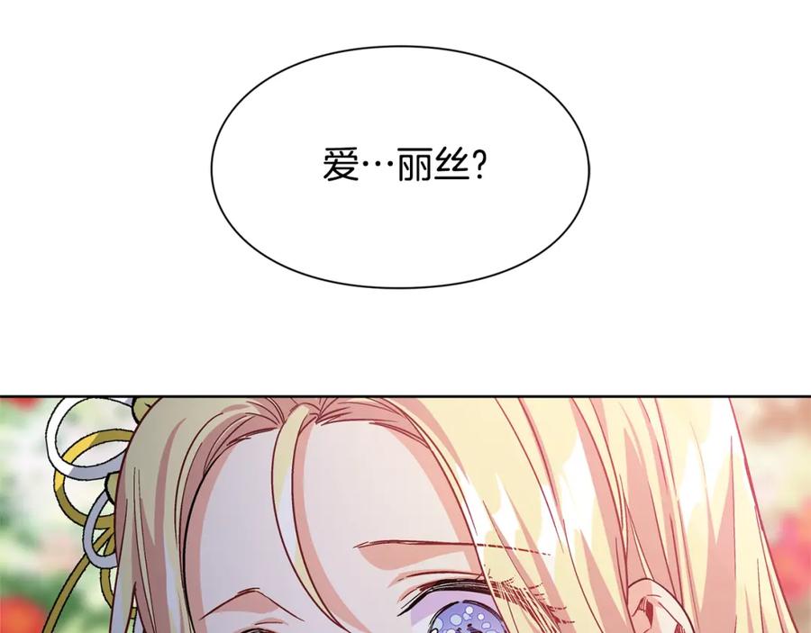 女王的手术刀 第44话 如果是她会怎么想呢？ 第126页