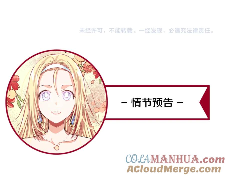 女王的手术刀 第44话 如果是她会怎么想呢？ 第125页