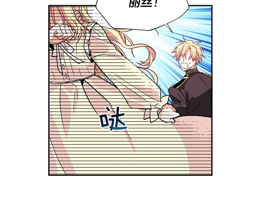 女王的手术刀 第44话 如果是她会怎么想呢？ 第15页