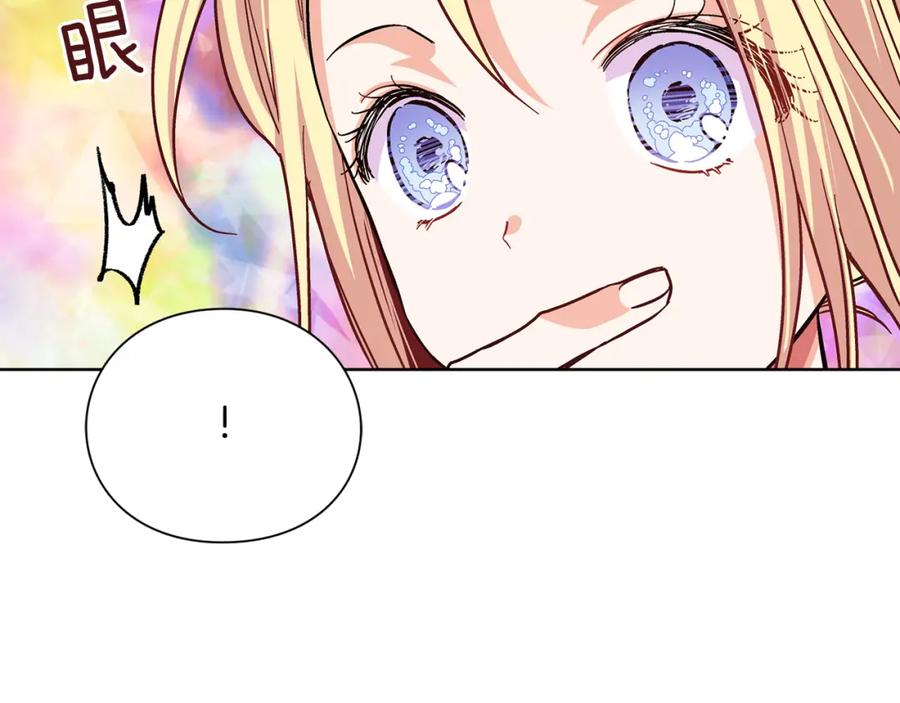 女王的手术刀 第44话 如果是她会怎么想呢？ 第119页