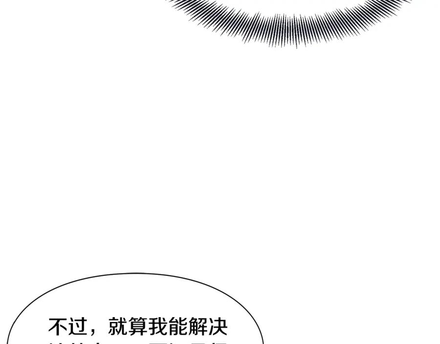 女王的手术刀 第44话 如果是她会怎么想呢？ 第111页
