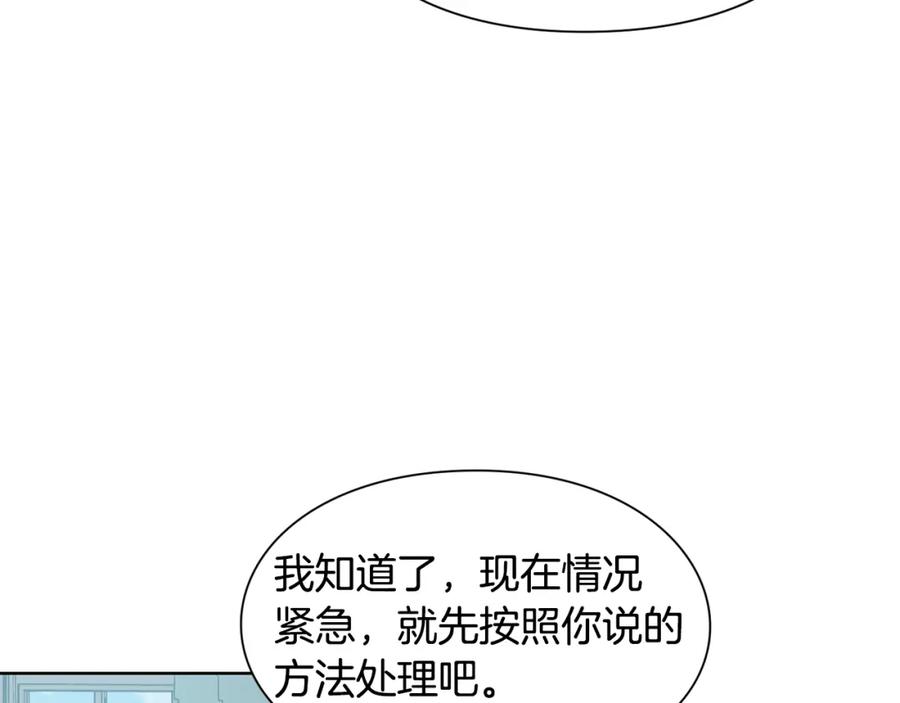 女王的手术刀 第44话 如果是她会怎么想呢？ 第88页