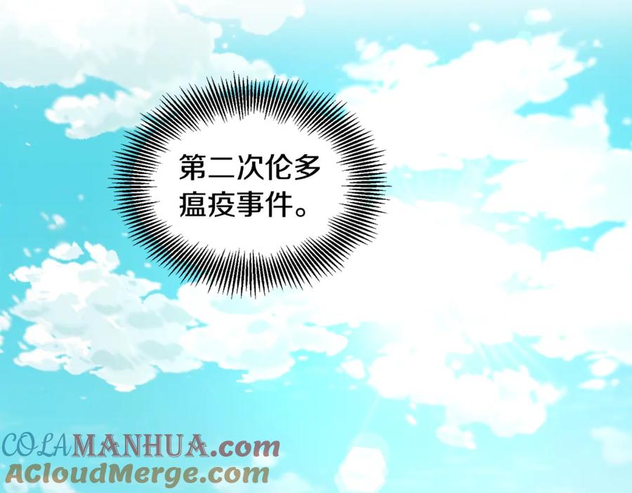 女王的手术刀 第44话 如果是她会怎么想呢？ 第45页