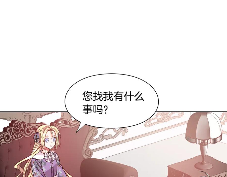 女王的手术刀 第44话 如果是她会怎么想呢？ 第28页