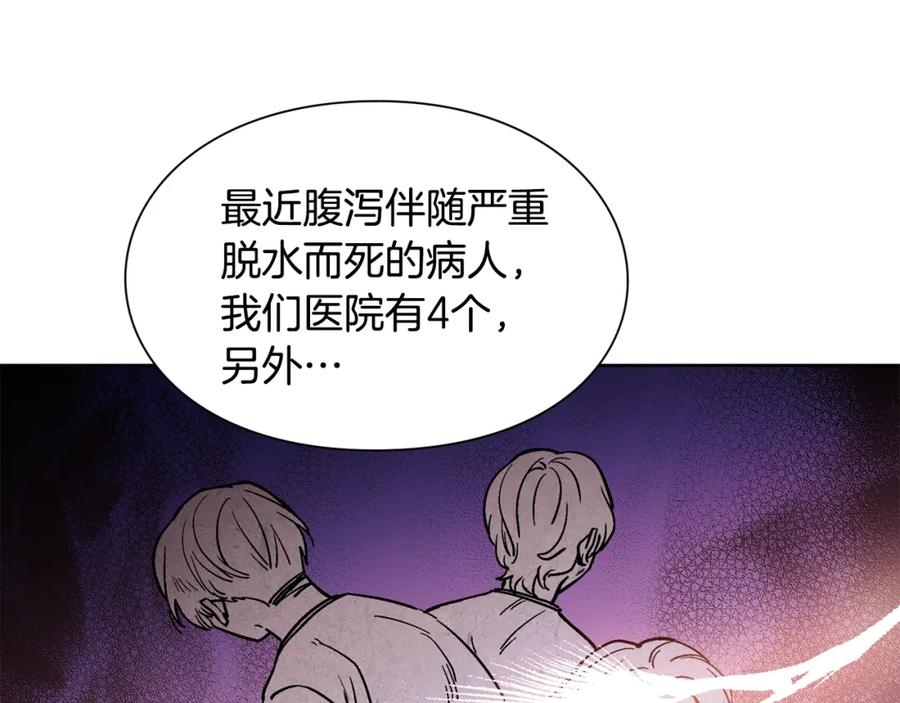 女王的手术刀 第44话 如果是她会怎么想呢？ 第34页