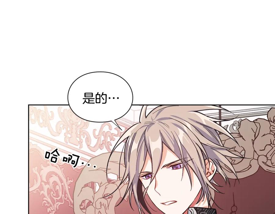 女王的手术刀 第44话 如果是她会怎么想呢？ 第32页