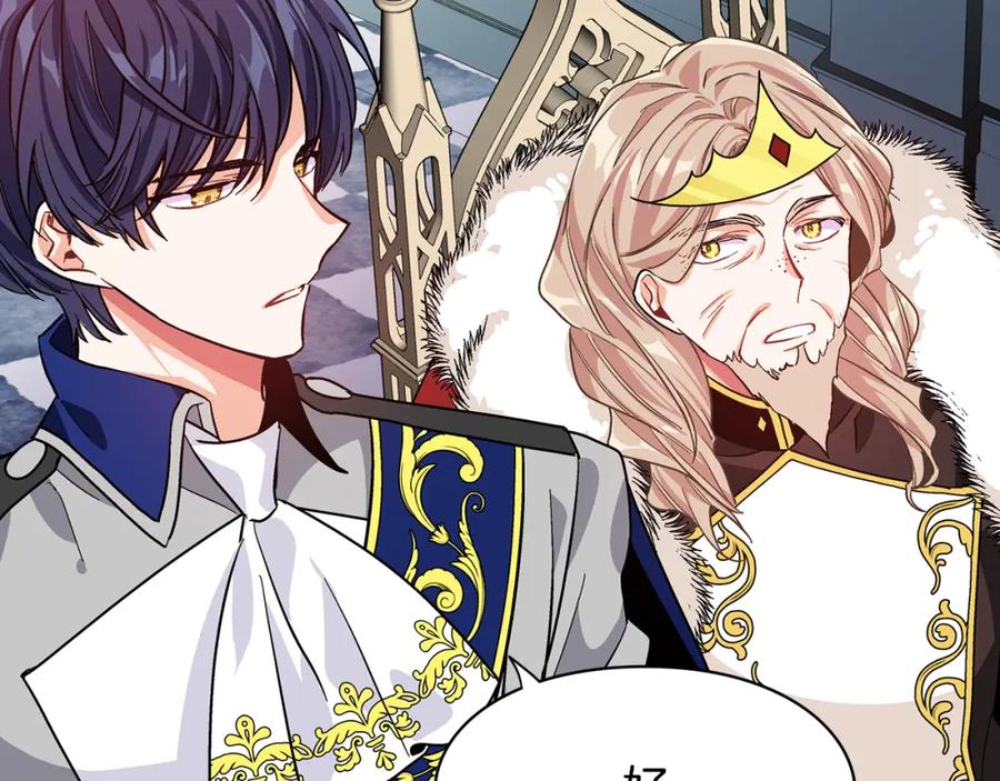 女王的手术刀 第44话 如果是她会怎么想呢？ 第92页