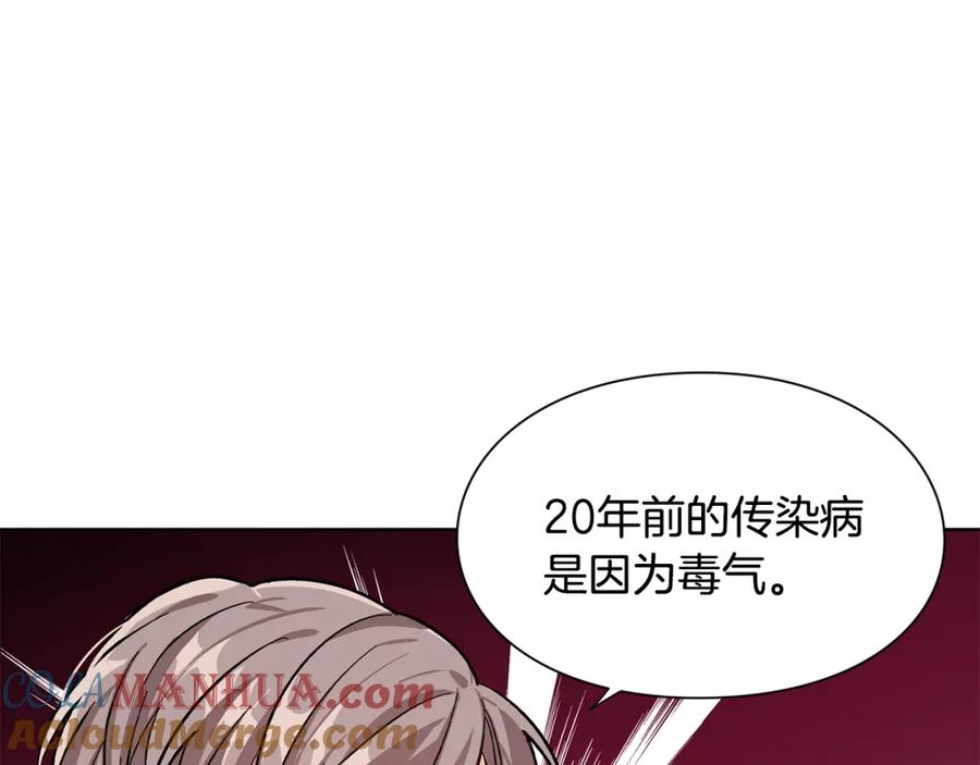 女王的手术刀 第44话 如果是她会怎么想呢？ 第65页