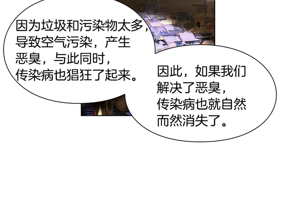 女王的手术刀 第44话 如果是她会怎么想呢？ 第68页