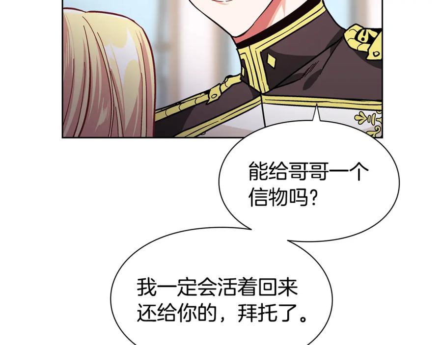女王的手术刀 第44话 如果是她会怎么想呢？ 第4页