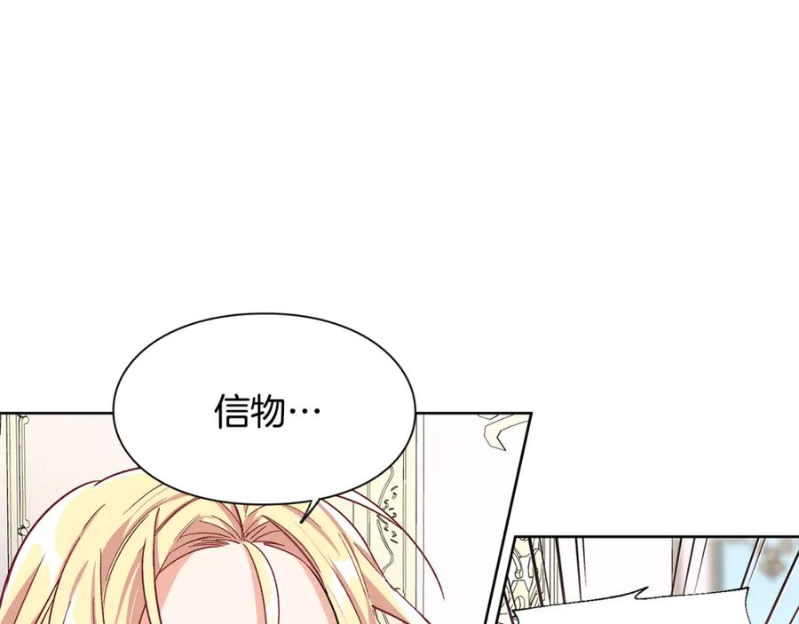 女王的手术刀 第44话 如果是她会怎么想呢？ 第10页