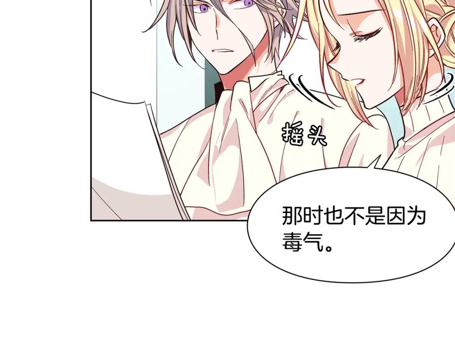 女王的手术刀 第44话 如果是她会怎么想呢？ 第103页