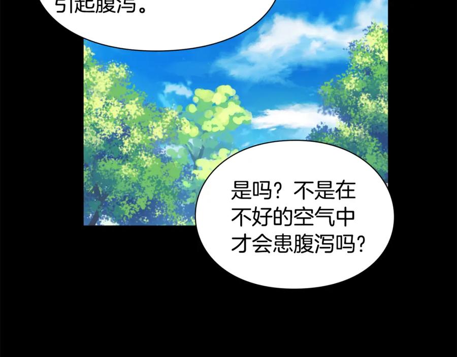 女王的手术刀 第44话 如果是她会怎么想呢？ 第78页