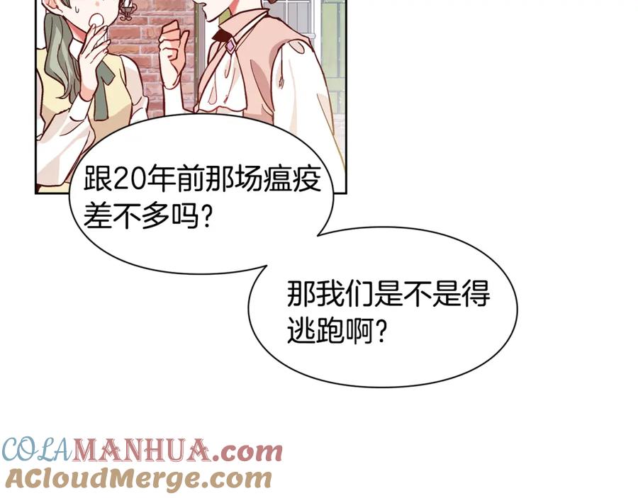 女王的手术刀 第44话 如果是她会怎么想呢？ 第49页