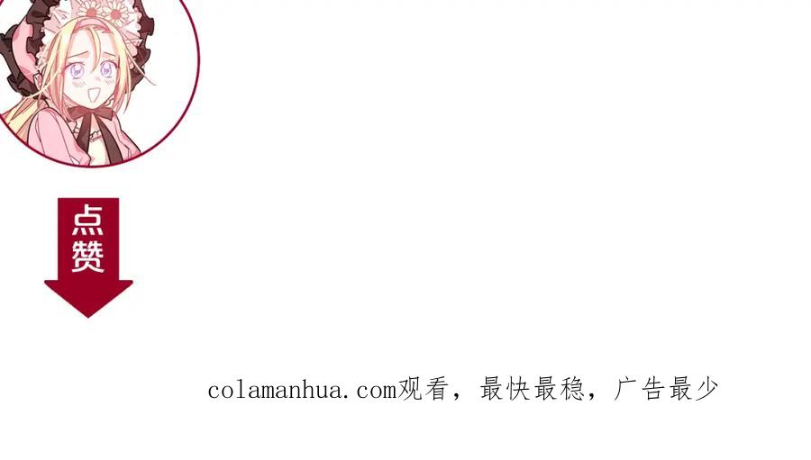 女王的手术刀 第44话 如果是她会怎么想呢？ 第136页