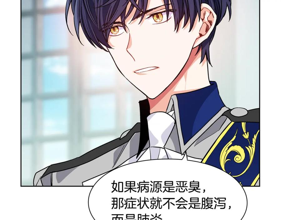女王的手术刀 第44话 如果是她会怎么想呢？ 第83页