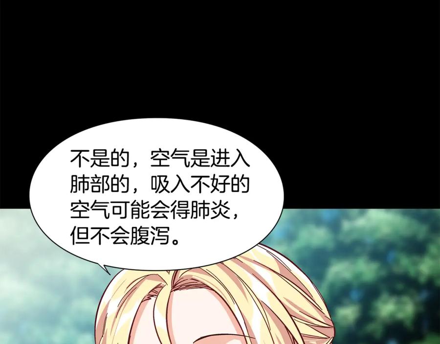 女王的手术刀 第44话 如果是她会怎么想呢？ 第79页