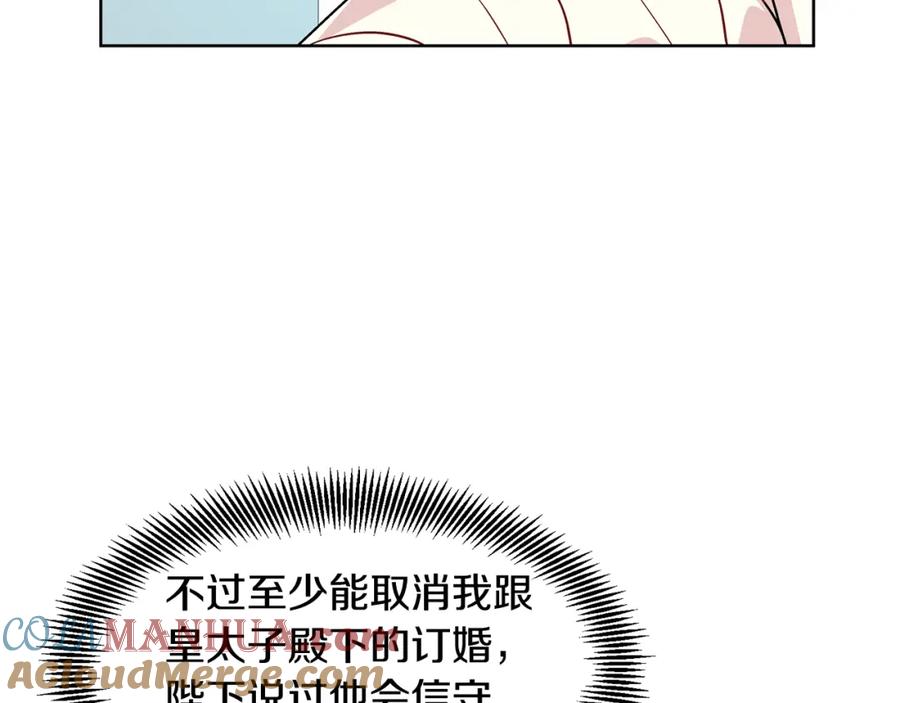 女王的手术刀 第44话 如果是她会怎么想呢？ 第113页